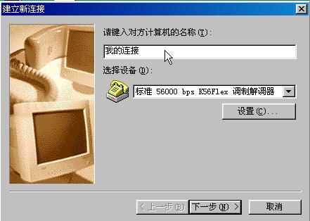 电脑直接拨号上网怎么设置，电脑如何设置拔号上网？