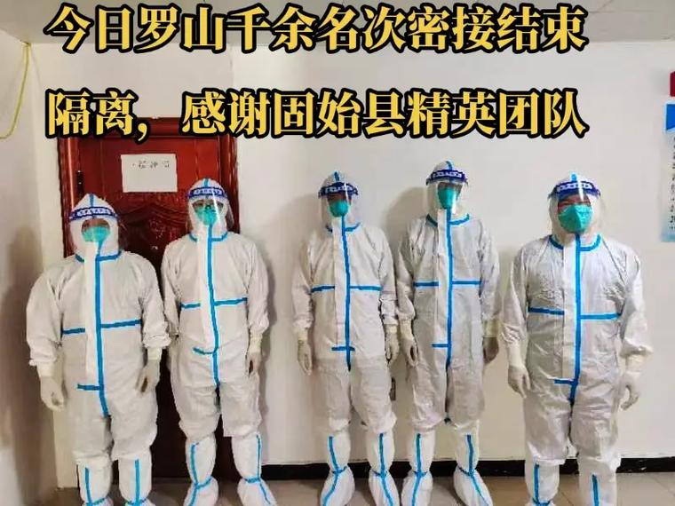 固始疫情管理，固始疫情管理中心电话-第4张图片-优品飞百科