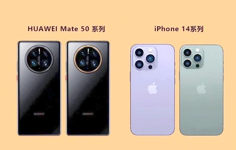 华为mate50pro和苹果14哪个好，华为mate50和华为mate50pro