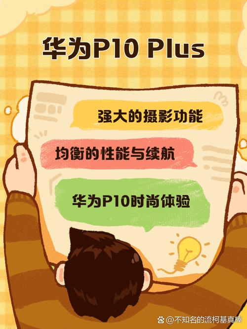 p10华为什么时候上市?华为p10啥时候发布的?-第4张图片-优品飞百科 p10华为什么时候上市?华为p10啥时候发布的?-第4张图片-优品飞百科