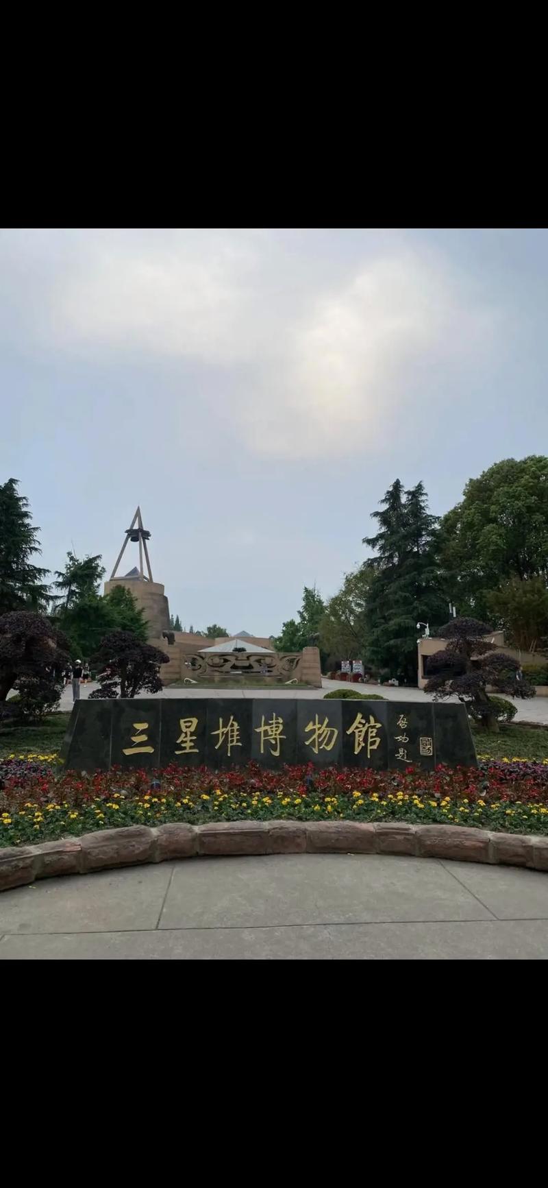 三星堆在哪里啊?，三星堆在什么位置？-第1张图片-优品飞百科