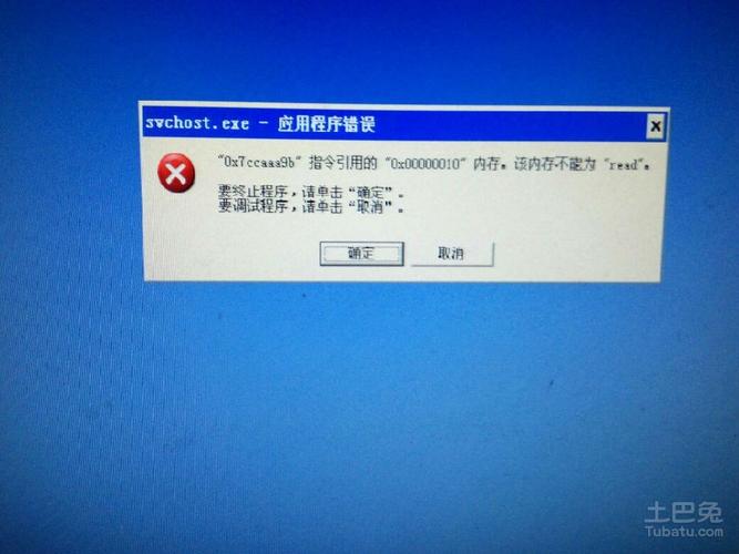 魔兽该内存不能为written，魔兽该内存不能为read怎么解决?-第1张图片-优品飞百科