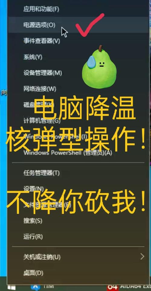 如何让电脑cpu降温，如何让电脑cpu降温快-第4张图片-优品飞百科