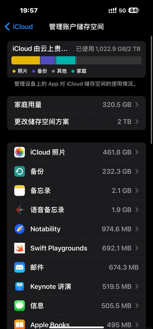 苹果icloud怎么清理，如何清理苹果手机icloud存储空间-第5张图片-优品飞百科