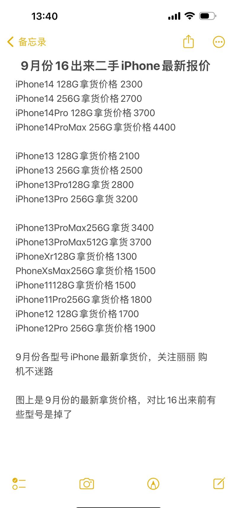 苹果x当时上市费用是多少，苹果x当时发售价多少钱-第2张图片-优品飞百科