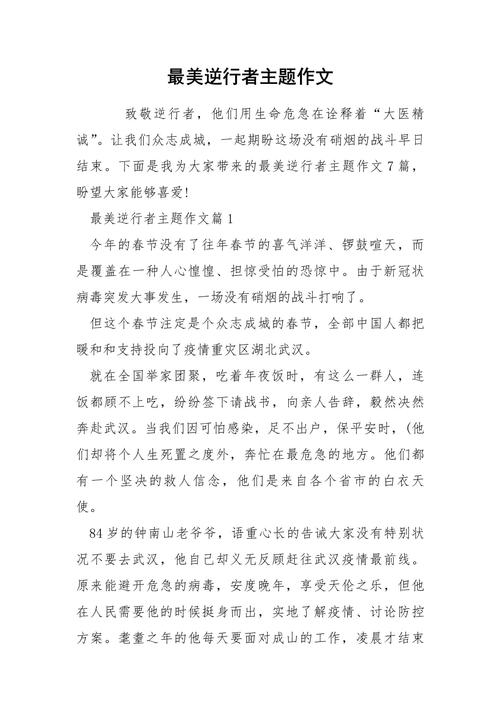 抗击疫情顶风，扛击疫情？-第3张图片-优品飞百科