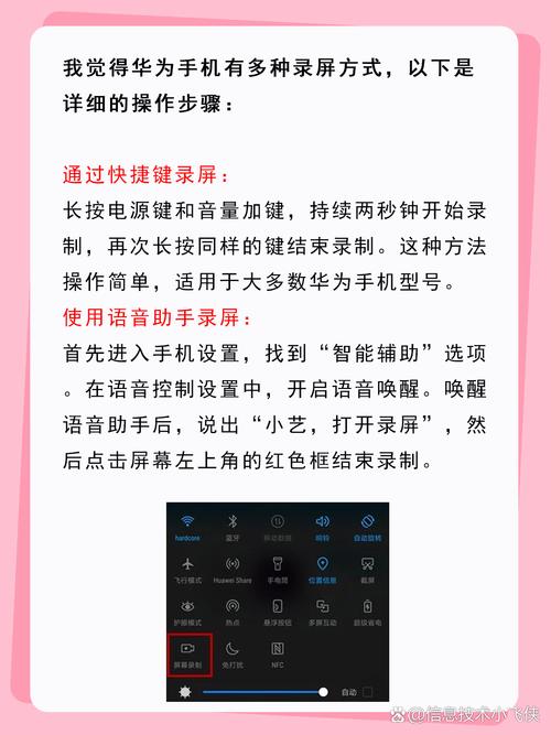 华为荣耀8x功能与技巧，华为荣耀8x的-第4张图片-优品飞百科