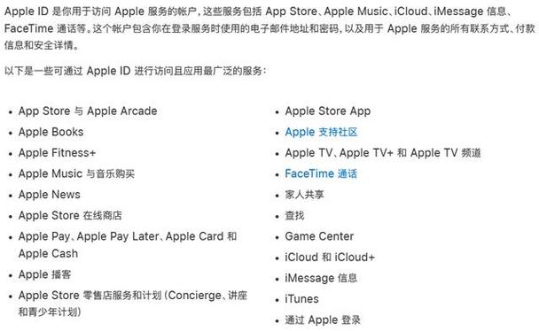 苹果id账号一般都是什么？苹果id号一般是指什么？-第2张图片-优品飞百科