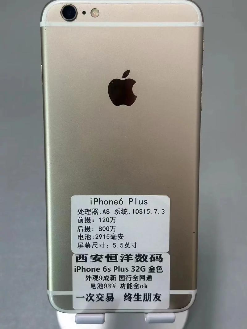 苹果6splus最低内存是多少？iphone6plus最低内存是多少？-第4张图片-优品飞百科