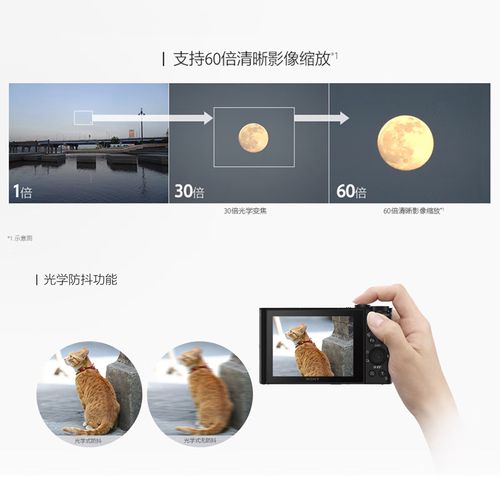 索尼wx500防抖吗？索尼500对焦技巧？-第3张图片-优品飞百科