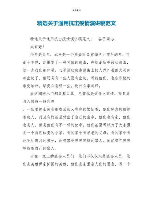 阻止疫情资料，阻止疫情蔓延-第1张图片-优品飞百科