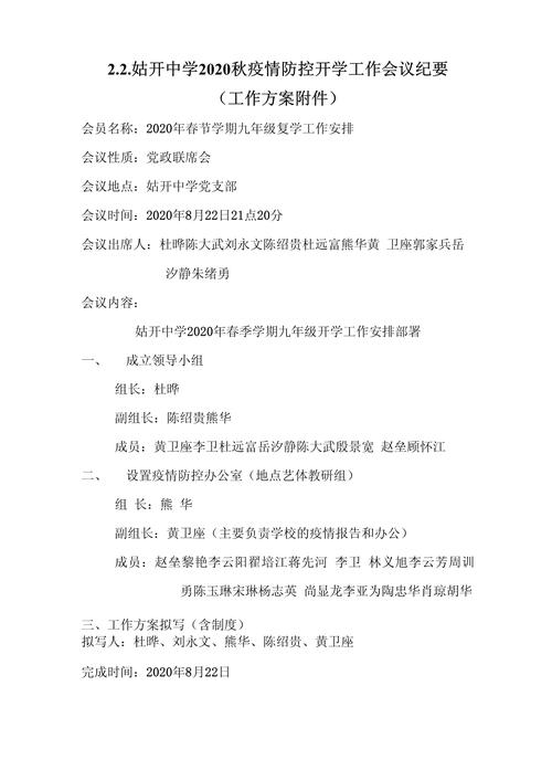 阻止疫情资料，阻止疫情蔓延-第3张图片-优品飞百科