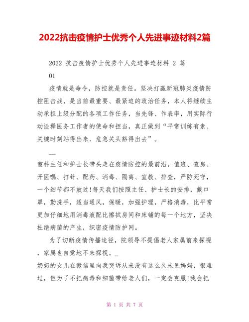 阻止疫情资料，阻止疫情蔓延-第4张图片-优品飞百科