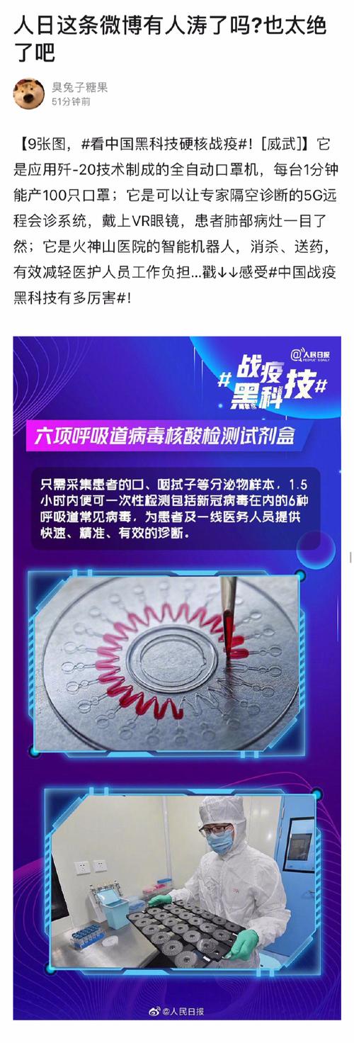 阻止疫情资料，阻止疫情蔓延-第6张图片-优品飞百科