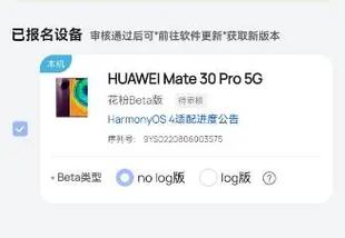 华为鸿蒙系统怎么升级mate30，华为鸿蒙系统怎么升级后怎么样-第2张图片-优品飞百科