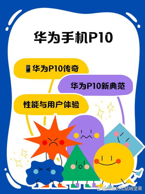 华为p10多久出来的，华为p10什么时候生产？-第2张图片-优品飞百科
