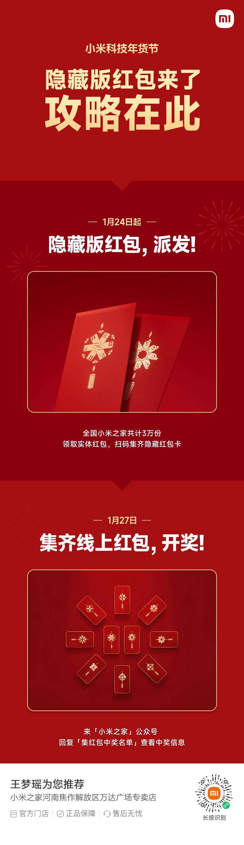 小米回馈1999在哪领，小米回馈老用户1999元？-第5张图片-优品飞百科