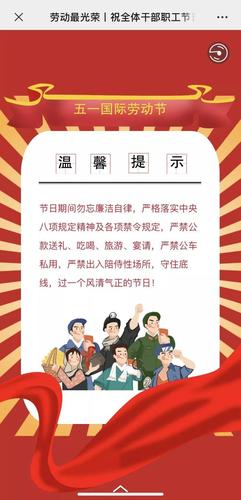 疫情五一提醒，五一期间疫情防控温馨提示？-第1张图片-优品飞百科