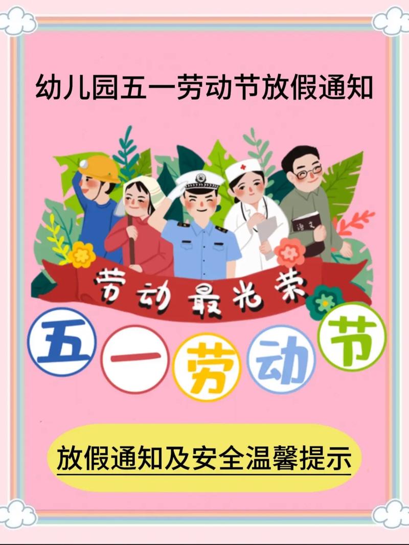 疫情五一提醒，五一期间疫情防控温馨提示？-第2张图片-优品飞百科