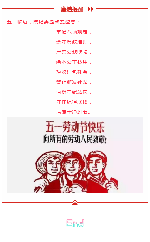 疫情五一提醒，五一期间疫情防控温馨提示？-第3张图片-优品飞百科