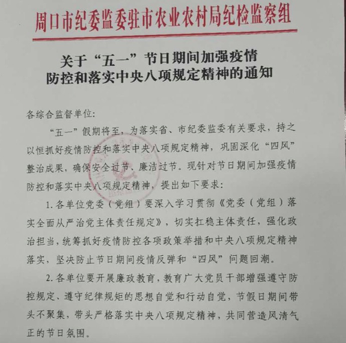 疫情五一提醒，五一期间疫情防控温馨提示？-第6张图片-优品飞百科