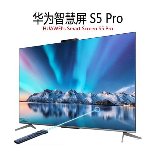 华为智慧屏v系列s系列区别，华为智慧屏s系列和v系列x系列哪个好？-第4张图片-优品飞百科