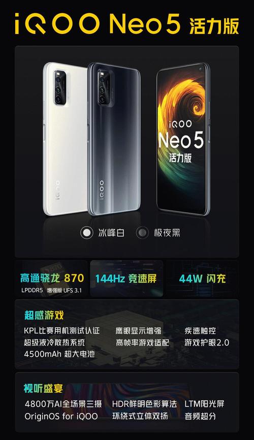 vivoiqooneo二手多少钱，二手vivoiqoou1