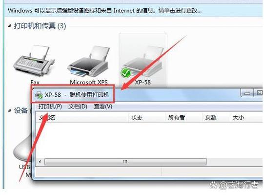 电脑显示打印机脱机状态怎么处理，电脑打印显示打印机脱机状态怎么办-第2张图片-优品飞百科