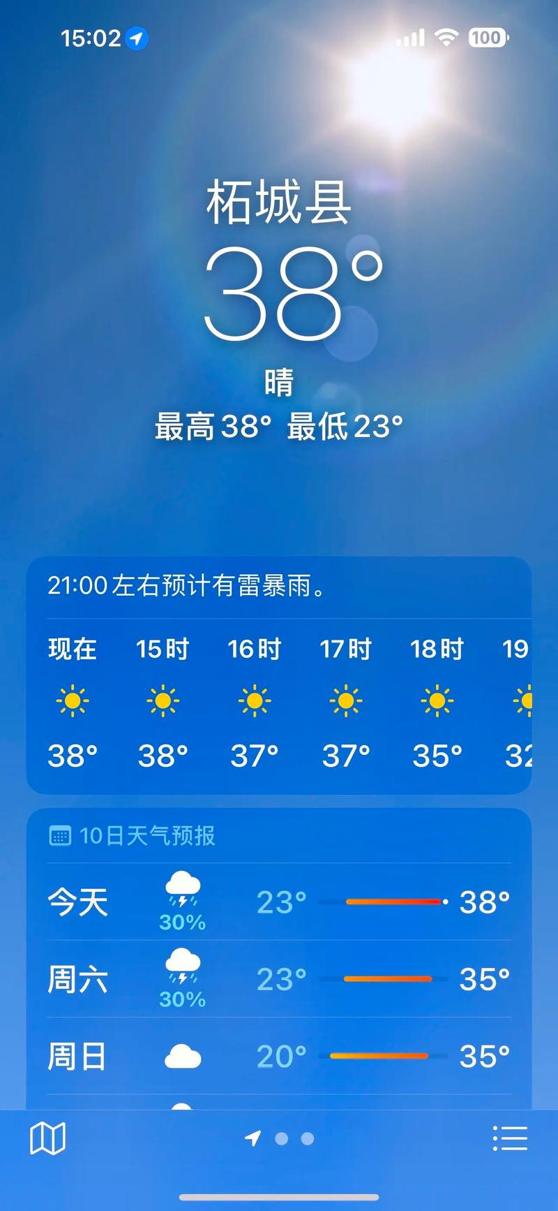 安阳滑县天气预报？安阳滑县天气预报未来30天准确吗？-第4张图片-优品飞百科