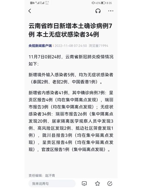 云南彝良疫情，云南彝良最新新闻-第2张图片-优品飞百科