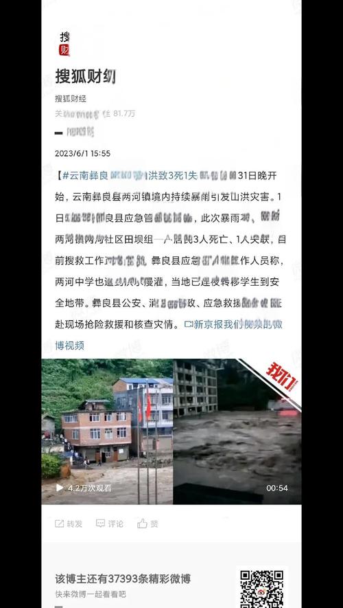 云南彝良疫情，云南彝良最新新闻-第5张图片-优品飞百科