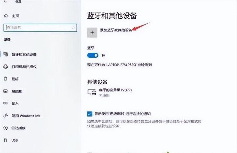 家用台式电脑有蓝牙吗？台式电脑有蓝牙设备吗？-第4张图片-优品飞百科