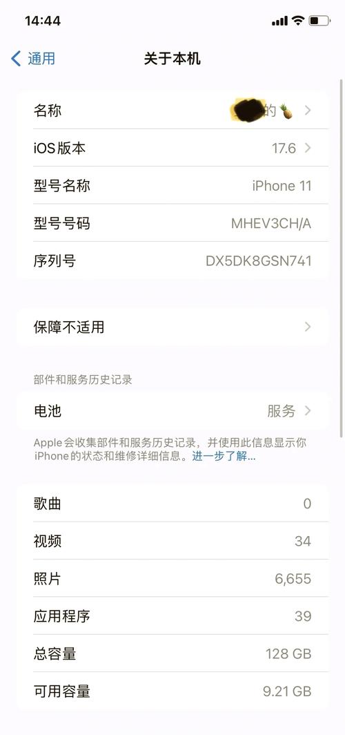 苹果11怎么更新系统版本，苹果11手机怎么更新版本-第3张图片-优品飞百科