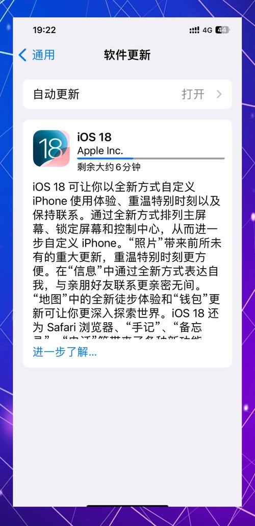 苹果11怎么更新系统版本，苹果11手机怎么更新版本-第6张图片-优品飞百科