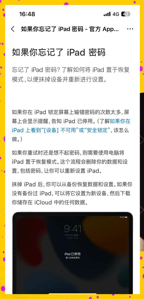 ipad保护套不能唤醒和锁屏,ipad保护套不能唤醒和锁屏怎么办-第2张图片-优品飞百科 ipad保护套不能唤醒和锁屏,ipad保护套不能唤醒和锁屏怎么办-第2张图片-优品飞百科