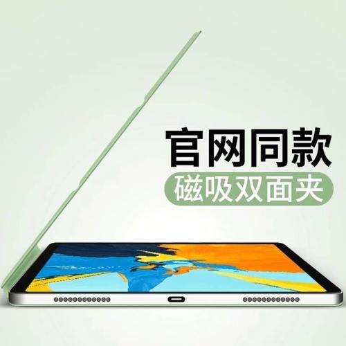 ipad保护套不能唤醒和锁屏,ipad保护套不能唤醒和锁屏怎么办-第4张图片-优品飞百科 ipad保护套不能唤醒和锁屏,ipad保护套不能唤醒和锁屏怎么办-第4张图片-优品飞百科