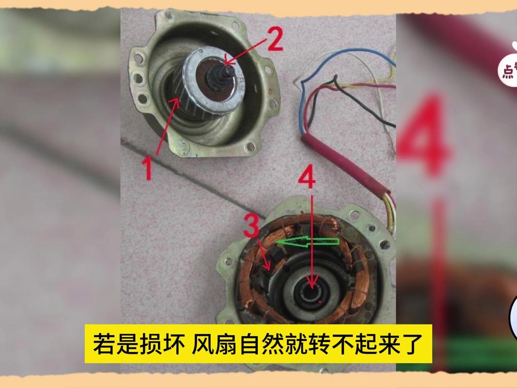 电风扇不会转动怎样维修？电风扇不会转了是什么坏了？-第2张图片-优品飞百科