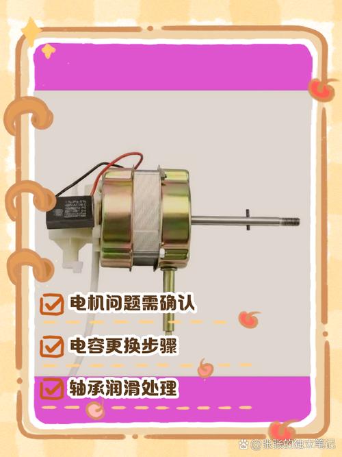 电风扇不会转动怎样维修？电风扇不会转了是什么坏了？-第4张图片-优品飞百科