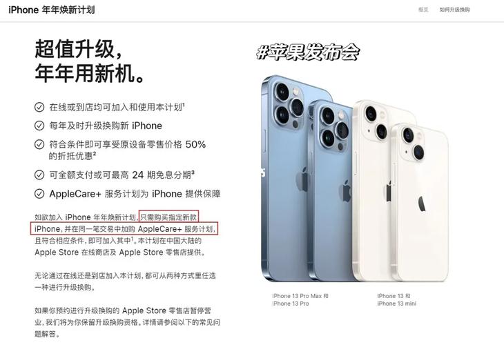 苹果出新机旧机一般降多少？苹果新机子出来旧机子会调价多少？-第3张图片-优品飞百科