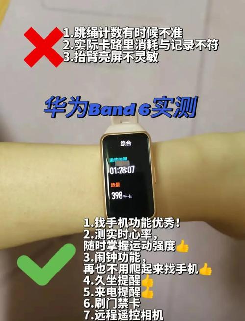 华为手环6怎么使用，华为手环6怎么使用支付宝付款-第3张图片-优品飞百科
