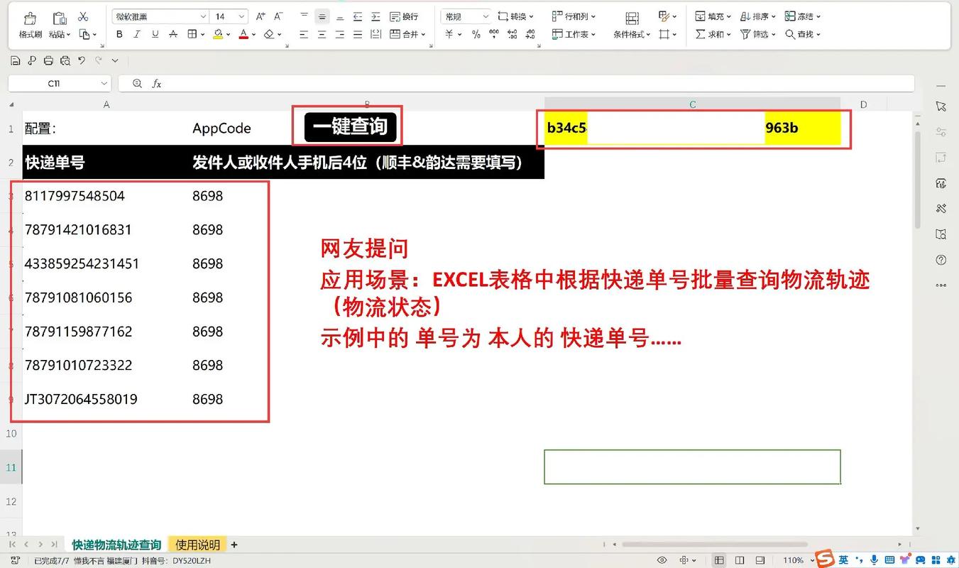 快递单号查询跟踪物流查询系统，快递查询单号查询 跟踪？-第1张图片-优品飞百科