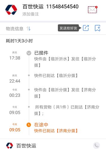 快递单号查询跟踪物流查询系统，快递查询单号查询 跟踪？-第5张图片-优品飞百科