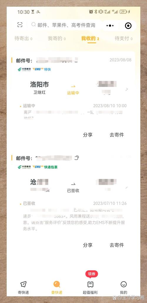 快递单号查询跟踪物流查询系统，快递查询单号查询 跟踪？-第6张图片-优品飞百科