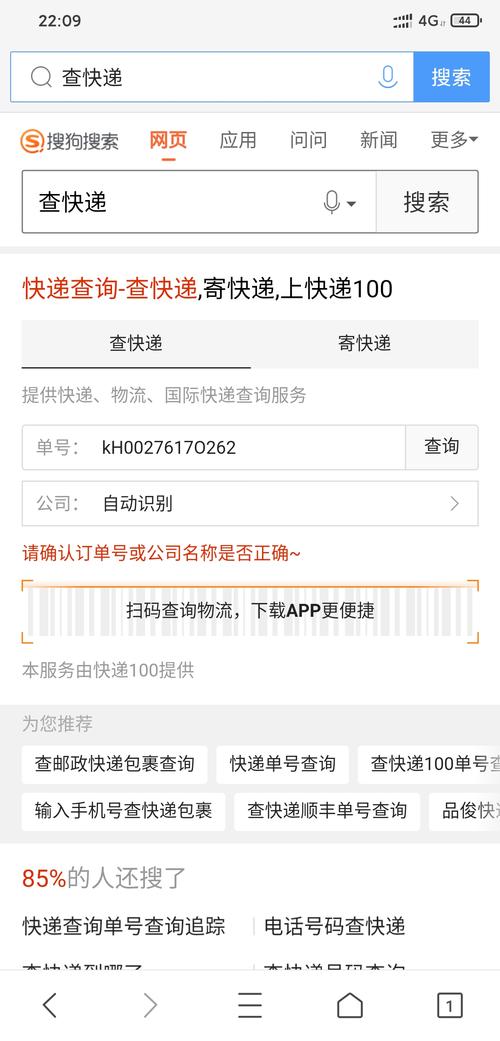 快递单号查询跟踪物流查询系统，快递查询单号查询 跟踪？-第7张图片-优品飞百科