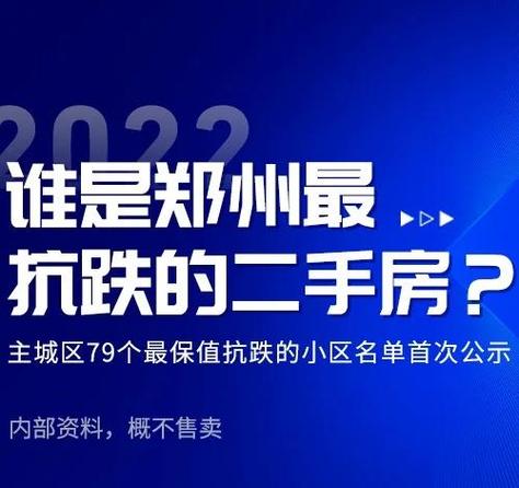 疫情对郑州房价，疫情对郑州房价的影响-第3张图片-优品飞百科