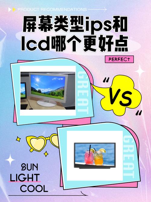 ltps屏幕和ips哪个好，ltps屏幕和ips屏幕？-第5张图片-优品飞百科