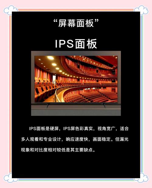 ltps屏幕和ips哪个好，ltps屏幕和ips屏幕？-第7张图片-优品飞百科