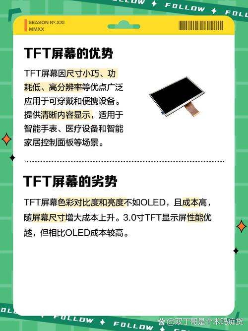 ltps屏幕和ips哪个好，ltps屏幕和ips屏幕？-第8张图片-优品飞百科