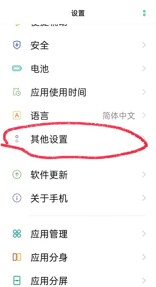 opporeno7开发者选项在哪里打开？oppor7的开发者选项在哪里？-第6张图片-优品飞百科