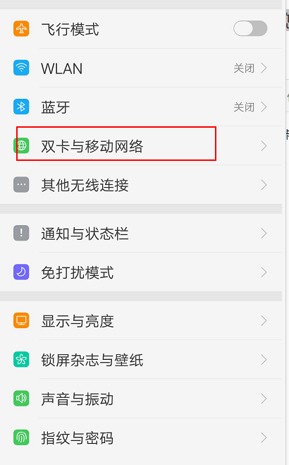 oppo双卡双待怎么设置，oppo双卡双待怎么设置方法？-第4张图片-优品飞百科